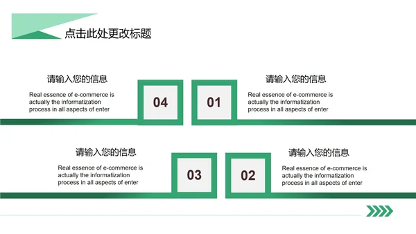 绿色简约风教学PPT模板