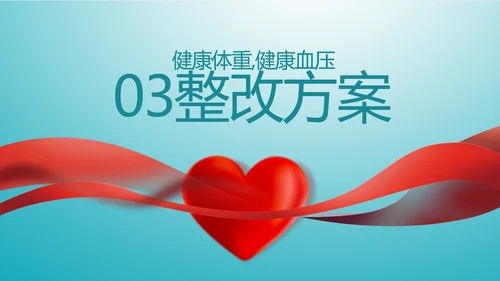 蓝色医疗关爱高血压宣传教育动态PPT模板