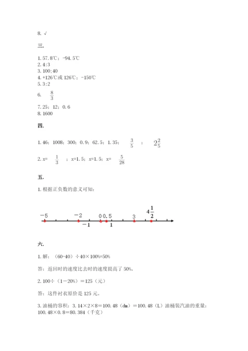 实用小学数学青岛版六年级下册期末测试卷带答案（考试直接用）.docx