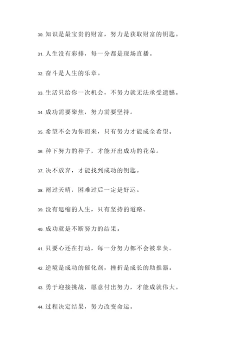 关于月考后名言警句