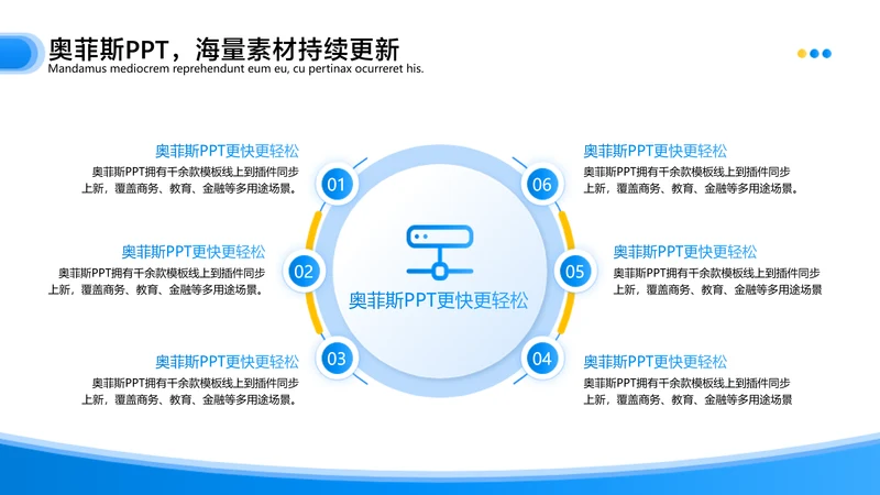 简约风并列关系递进关系6项PPT图文页