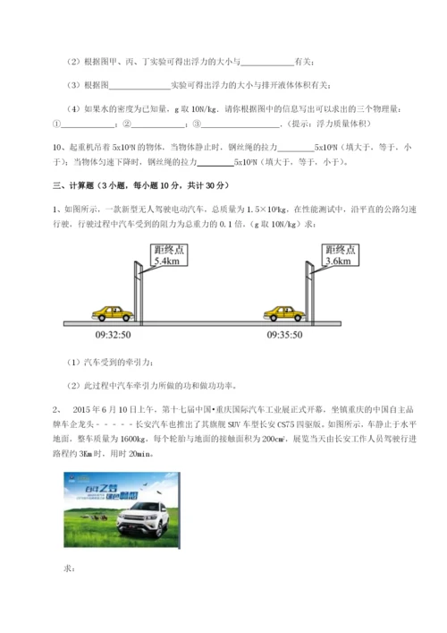 基础强化江西上饶市第二中学物理八年级下册期末考试定向攻克试卷（含答案详解）.docx