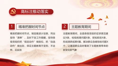 纪检监察党风廉政建设工作计划PPT