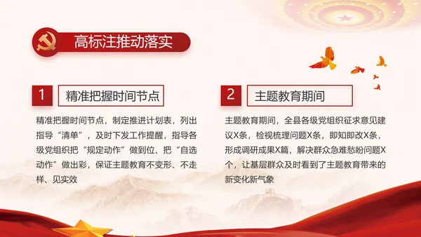 纪检监察党风廉政建设工作计划PPT
