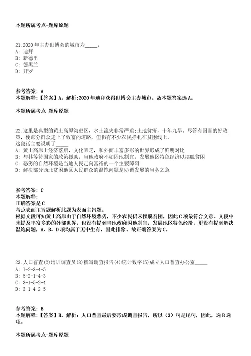 北海市合浦县社会福利院2021年招聘15名临时聘用人员冲刺卷附答案与详解