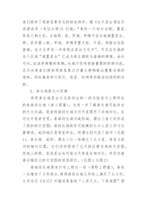 天文论文.docx