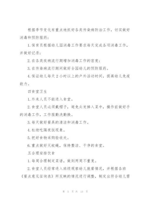 幼儿园园务一周个人工作计划怎么写.docx