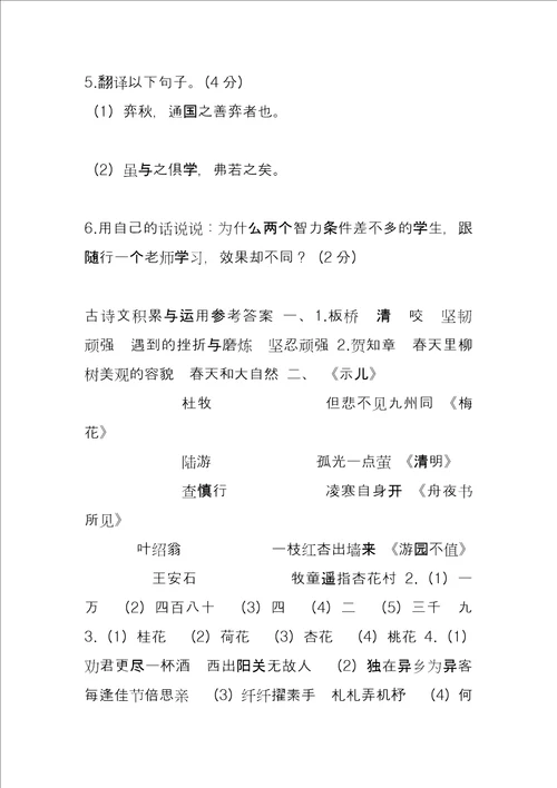 小升初语文古诗文积累与运用专项复习卷