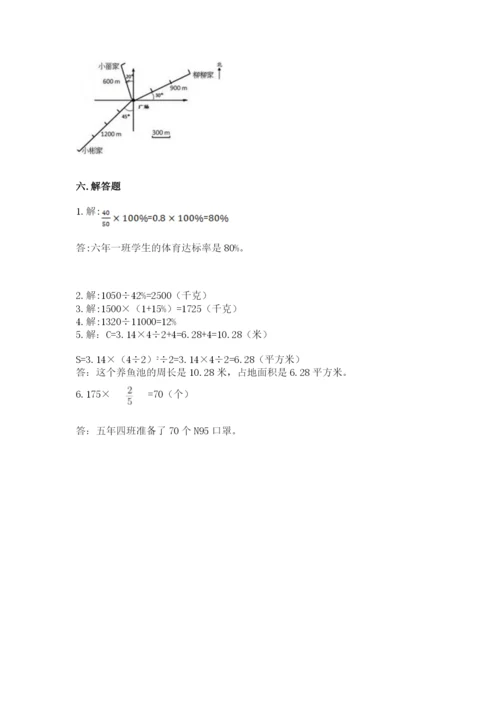 人教版六年级上册数学期末测试卷汇总.docx