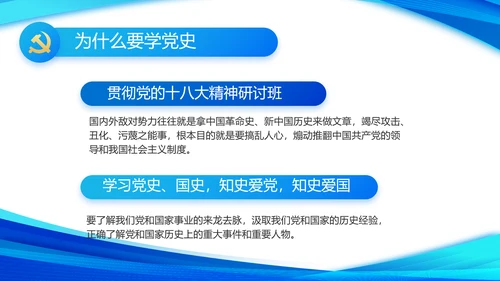 蓝色简约党支部工作专题动态PPT