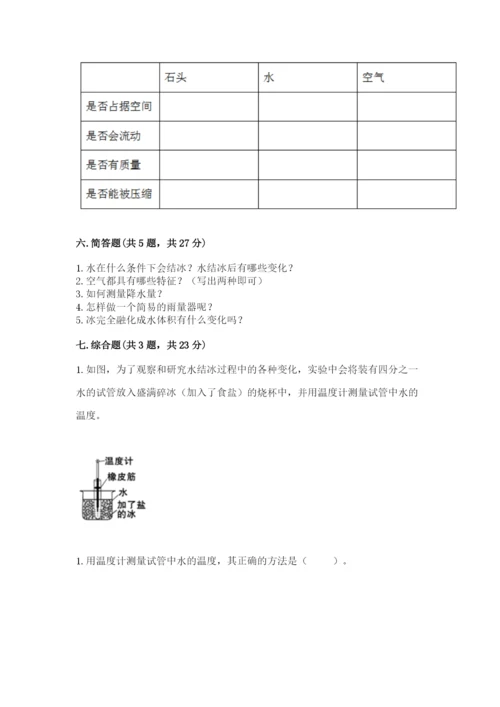 教科版三年级上册科学期末测试卷1套.docx