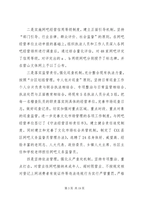 县扫黄打非与文化市场管理工作座谈会上的讲话.docx