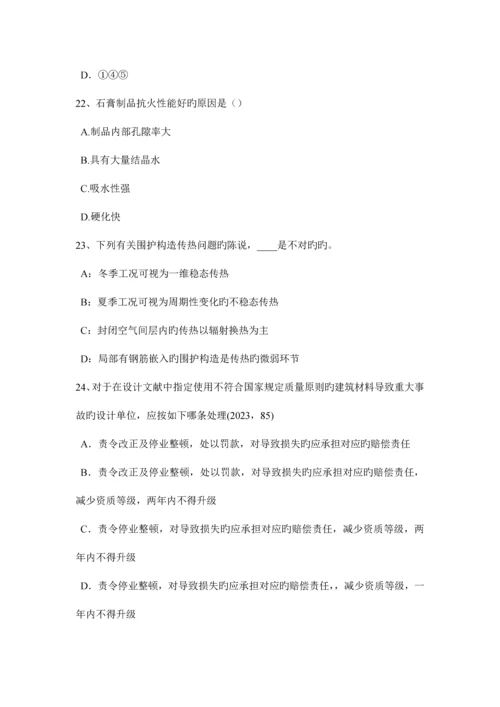 2023年广西一级注册建筑师考试设计汇总考试题.docx