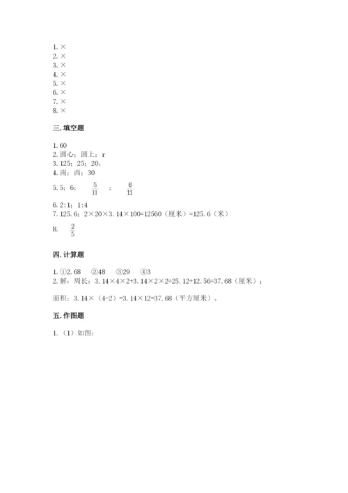 人教版数学六年级上册期末考试卷附答案（模拟题）.docx