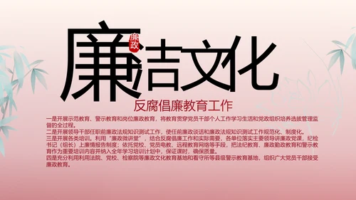 红色大气纪检干部工作总结动态PPT