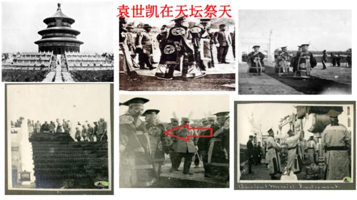 第11课 北洋政府的统治与军阀割据 课件