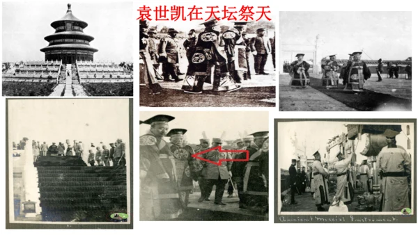 第11课 北洋政府的统治与军阀割据 课件