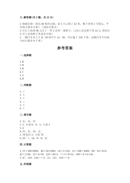 小学数学三年级下册期中测试卷带答案（轻巧夺冠）.docx