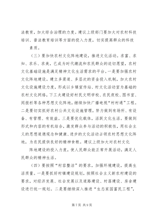 学校职业道德建设的现状调研报告 (3).docx