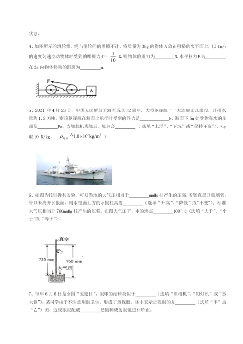 广西南宁市第八中学物理八年级下册期末考试达标测试试卷（详解版）.docx