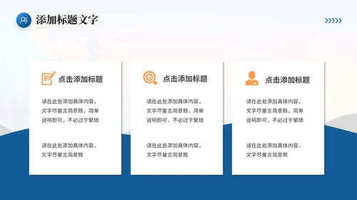 登山者努力成就自已励志通用PPT模板