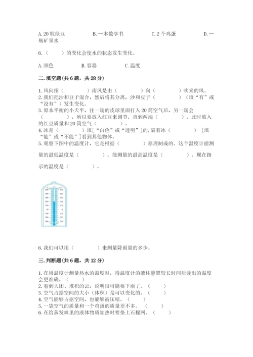 教科版小学三年级上册科学期末测试卷完美版.docx