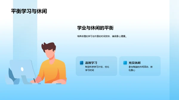 初中新生适应指南
