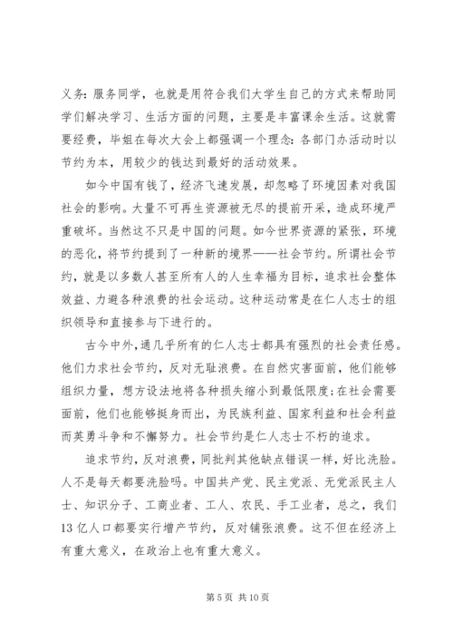 思想汇报：正确处理人民内部矛盾的问题_1.docx