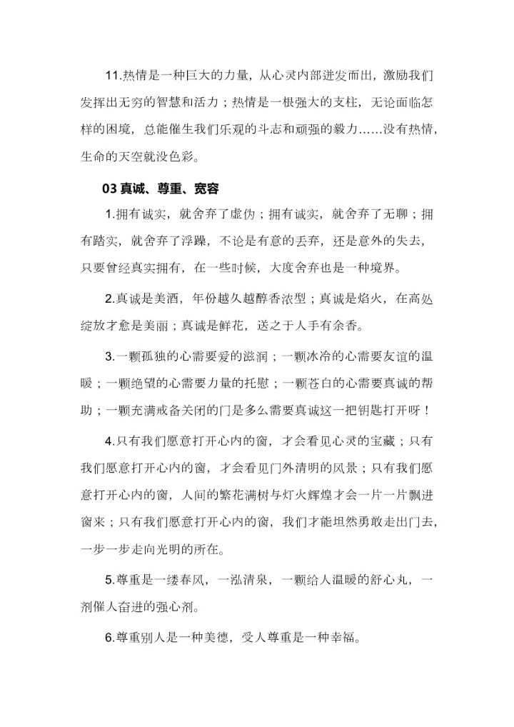 初中语文8个作文常考话题素材，考试不用愁.docx