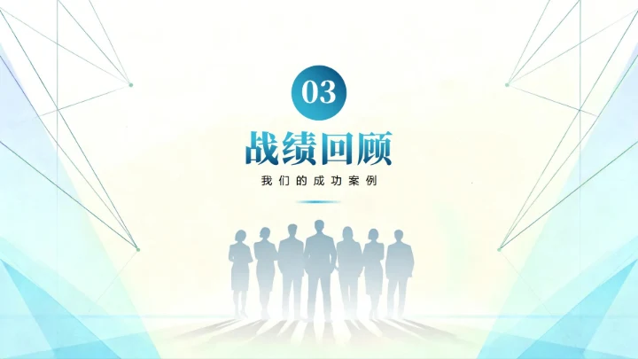 蓝色商务清新简约风团队成员介绍PPT模板