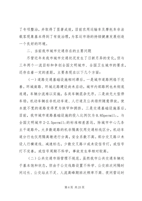 第一篇：关于社会救助工作的调研报告.docx