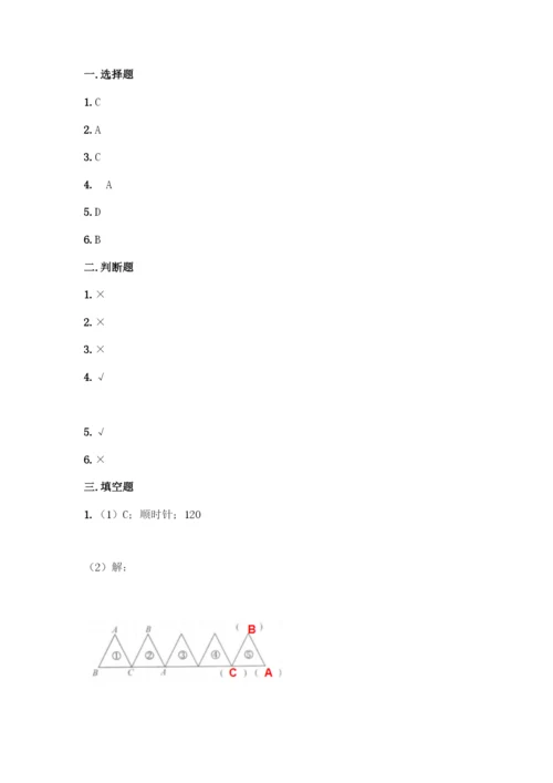 人教版五年级下册数学期末测试卷含答案【典型题】.docx