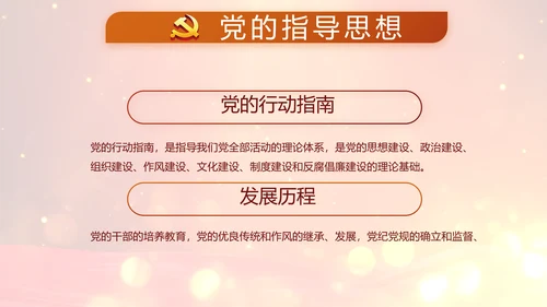 开场视频片头红色党建学习教育PPT封含MP4