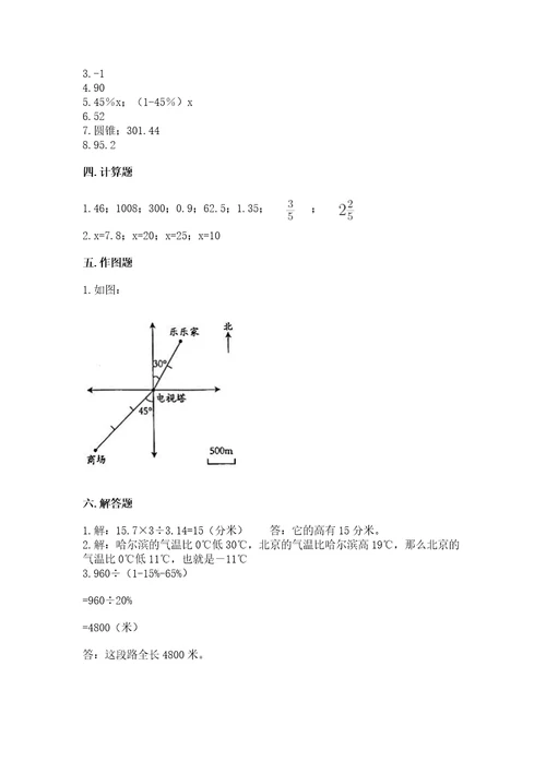 小学数学毕业测试卷精品含答案