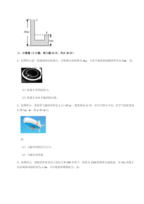 专题对点练习四川遂宁市第二中学校物理八年级下册期末考试专题训练试卷（详解版）.docx