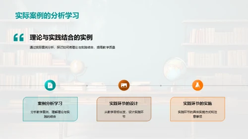 教学的艺术