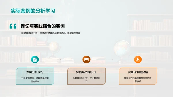 教学的艺术