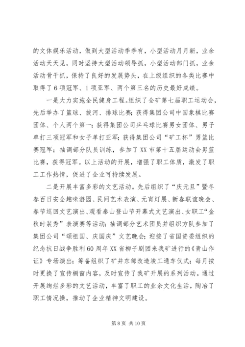 先进职工之家推荐材料.docx