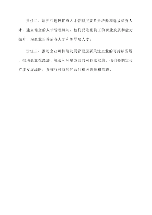 关于企业问题的感想