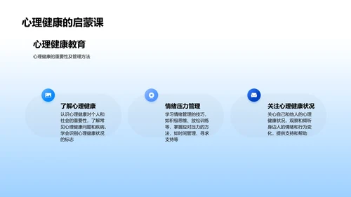 急救知识讲座PPT模板