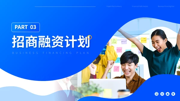 大学生创业大赛互联网+创业计划书通用PPT模板