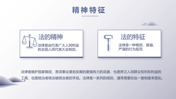 蓝色大气工会法律工作情况汇报动态PPT模板