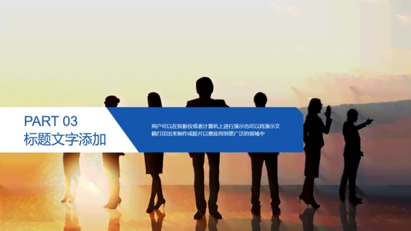 简约大气企业宣传公司画册通用PPT模板