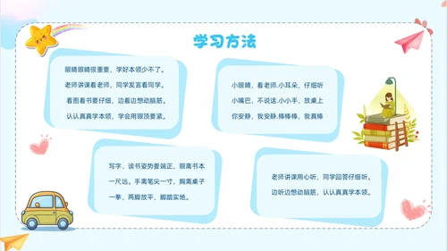 蓝色卡通风新生入学培训PPT课件开学