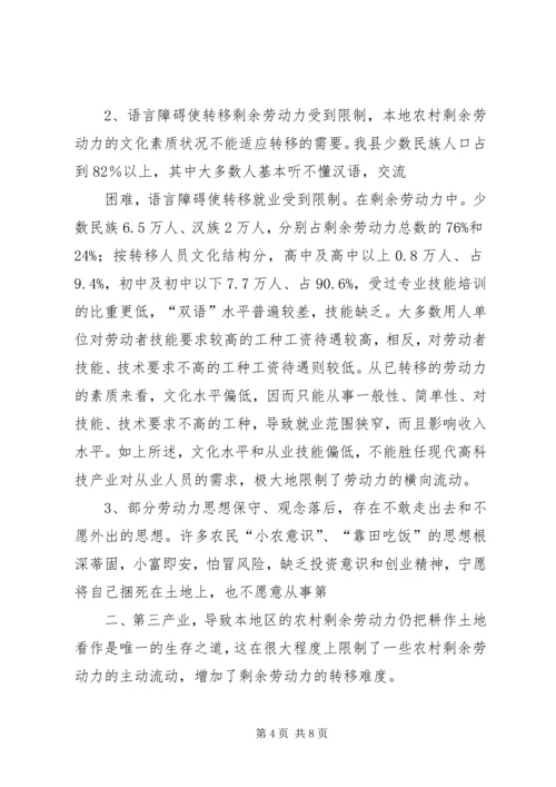 学校XX年基础教育统计报表分析报告 (4).docx