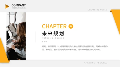 精品橙色典雅企业宣传PPT模板