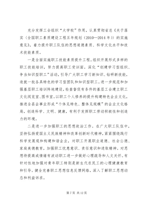 社区工会联合会年度工作计划范文.docx