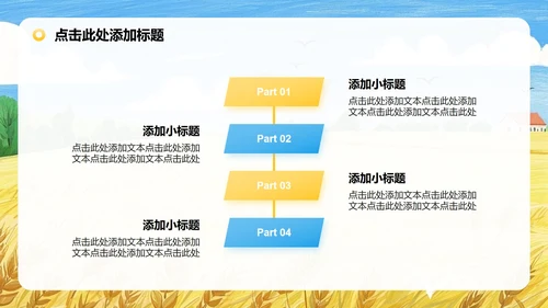 黄色插画风风英语演讲学习汇报PPT模板