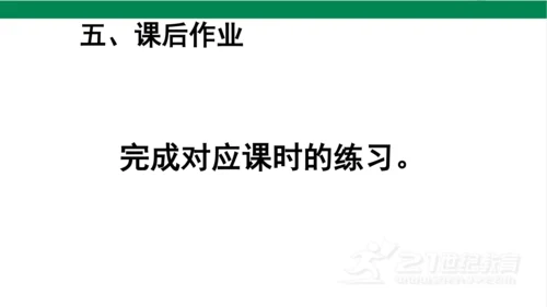 新人教版数学六年级上册3 分数除法整理和复习课件（26张PPT)