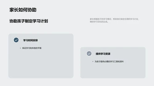 三年级的学习之旅